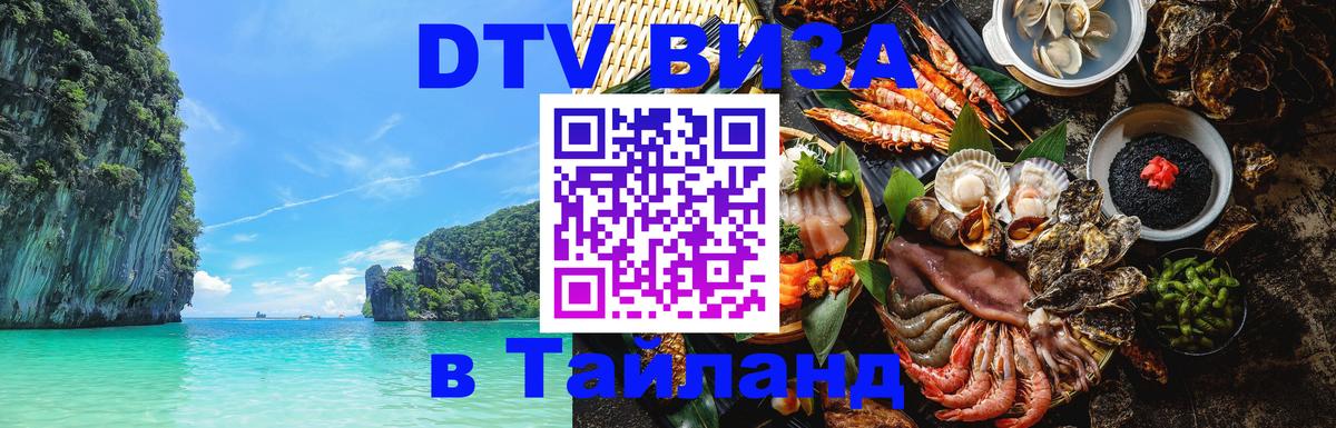 Сколько стоит DTV виза — актуальные цены, оформление даже без документов - 